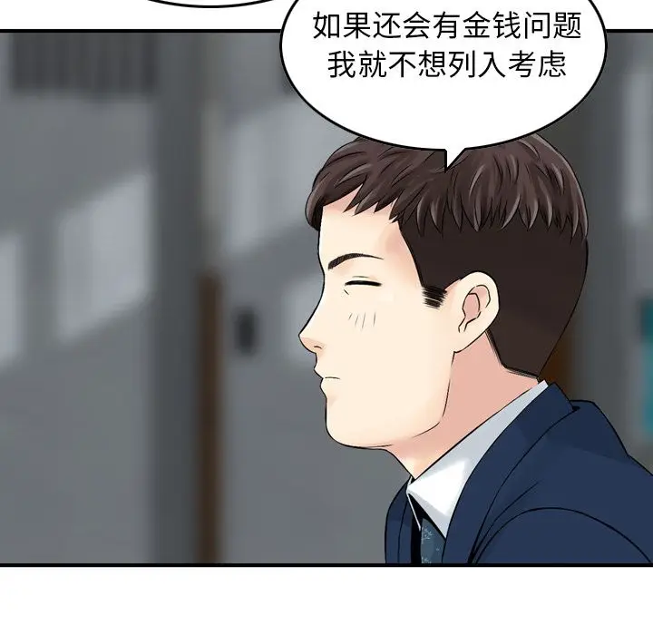 找回自我[顶通]韩漫全集-第6话无删减无遮挡章节图片 