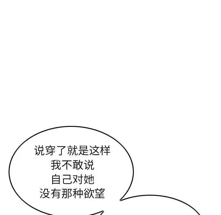 找回自我[顶通]韩漫全集-第6话无删减无遮挡章节图片 