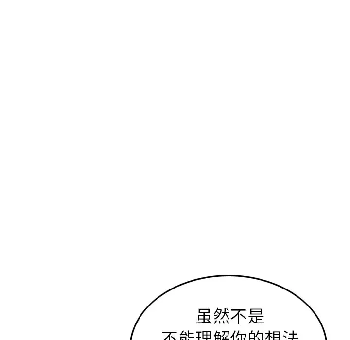 找回自我[顶通]韩漫全集-第6话无删减无遮挡章节图片 