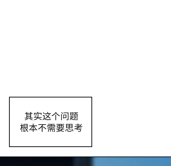 找回自我[顶通]韩漫全集-第6话无删减无遮挡章节图片 