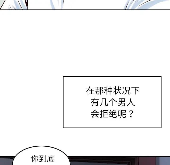找回自我[顶通]韩漫全集-第6话无删减无遮挡章节图片 
