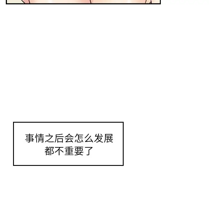 找回自我[顶通]韩漫全集-第6话无删减无遮挡章节图片 