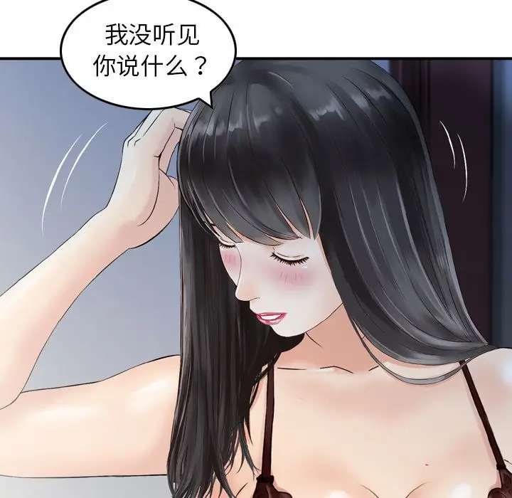 找回自我[顶通]韩漫全集-第6话无删减无遮挡章节图片 