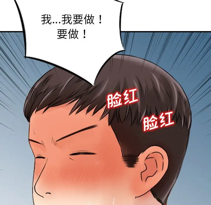 找回自我[顶通]韩漫全集-第6话无删减无遮挡章节图片 