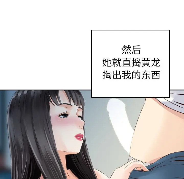 找回自我[顶通]韩漫全集-第6话无删减无遮挡章节图片 