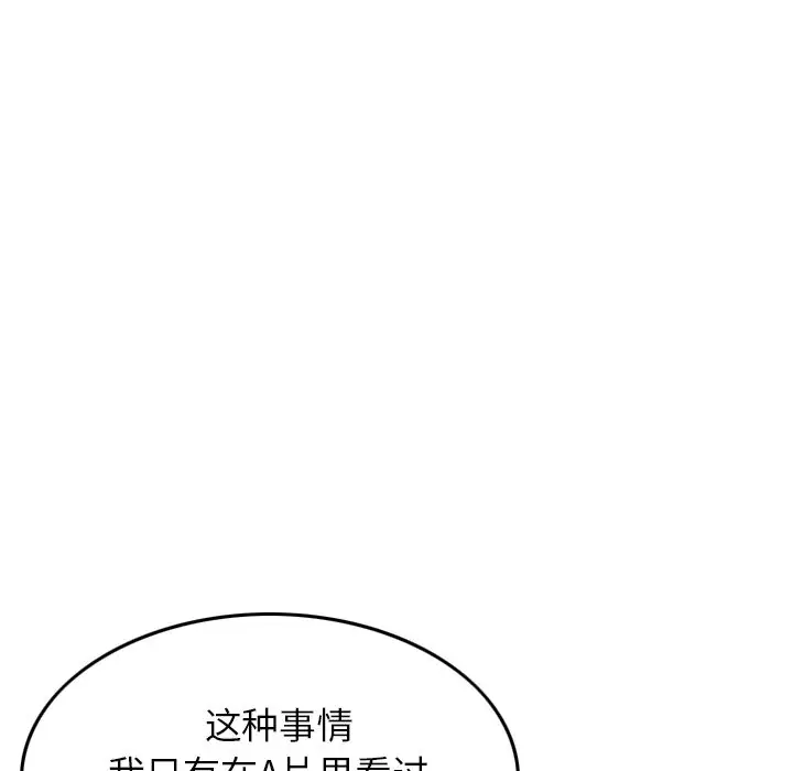 找回自我[顶通]韩漫全集-第6话无删减无遮挡章节图片 