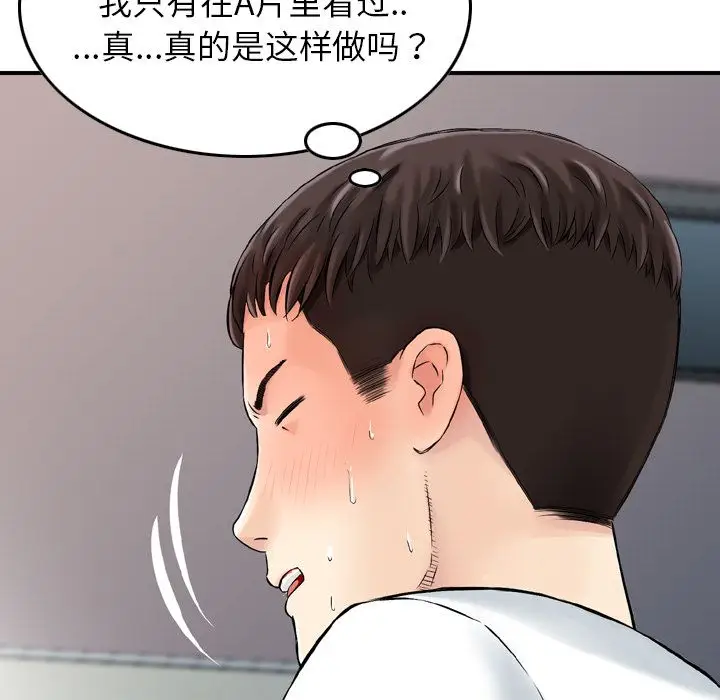找回自我[顶通]韩漫全集-第6话无删减无遮挡章节图片 