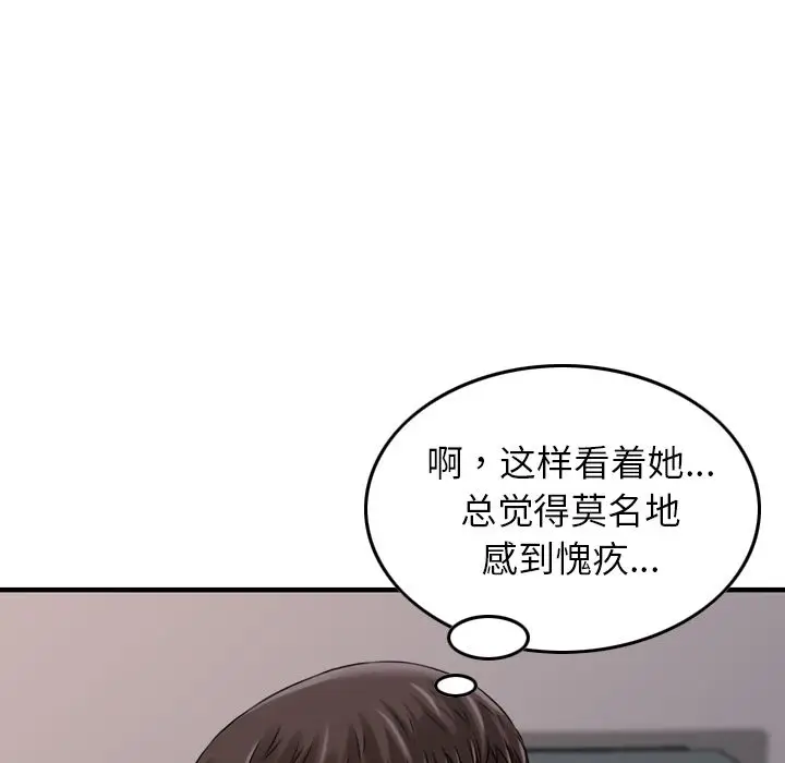 找回自我[顶通]韩漫全集-第6话无删减无遮挡章节图片 