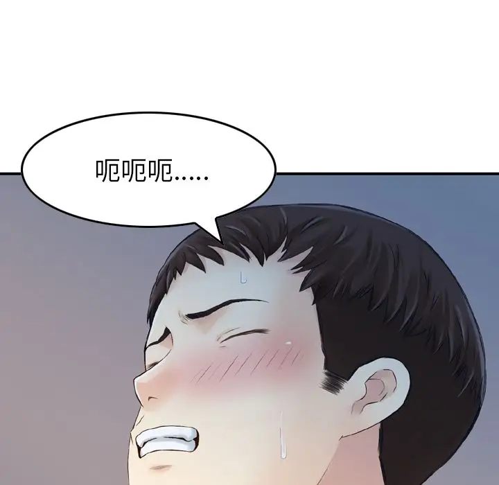 找回自我[顶通]韩漫全集-第6话无删减无遮挡章节图片 