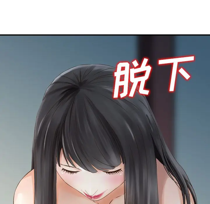 找回自我[顶通]韩漫全集-第6话无删减无遮挡章节图片 