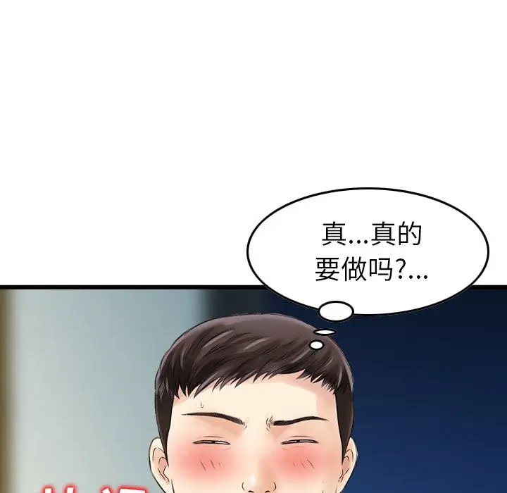 找回自我[顶通]韩漫全集-第6话无删减无遮挡章节图片 