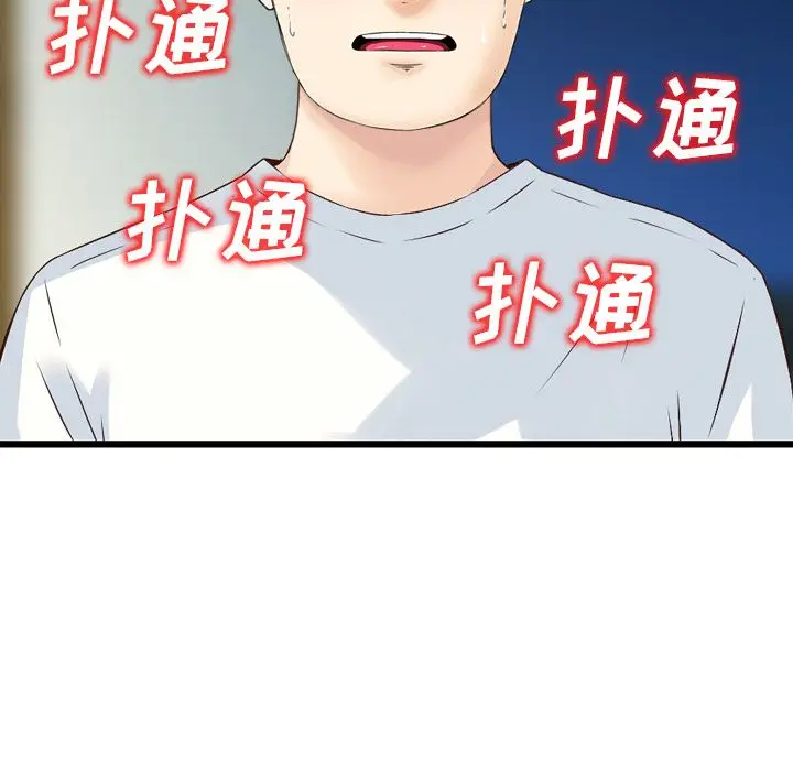 找回自我[顶通]韩漫全集-第6话无删减无遮挡章节图片 