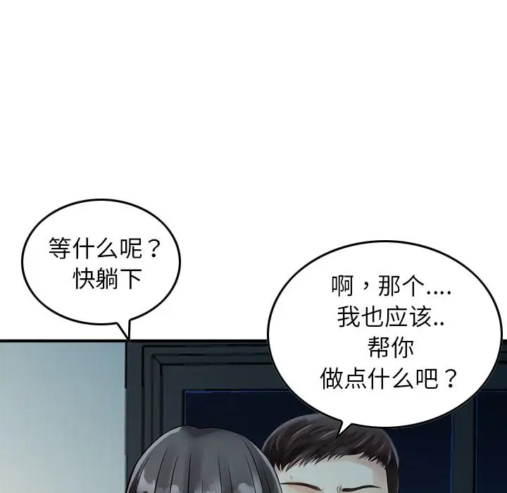 找回自我[顶通]韩漫全集-第6话无删减无遮挡章节图片 