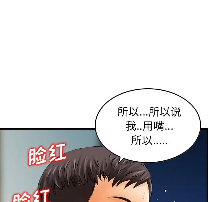 找回自我[顶通]韩漫全集-第6话无删减无遮挡章节图片 