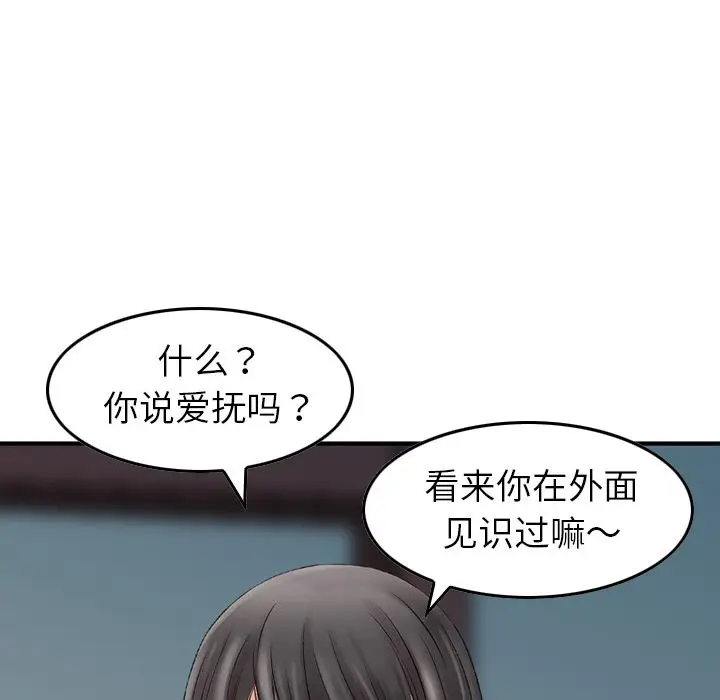 找回自我[顶通]韩漫全集-第6话无删减无遮挡章节图片 
