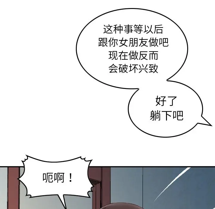 找回自我[顶通]韩漫全集-第6话无删减无遮挡章节图片 