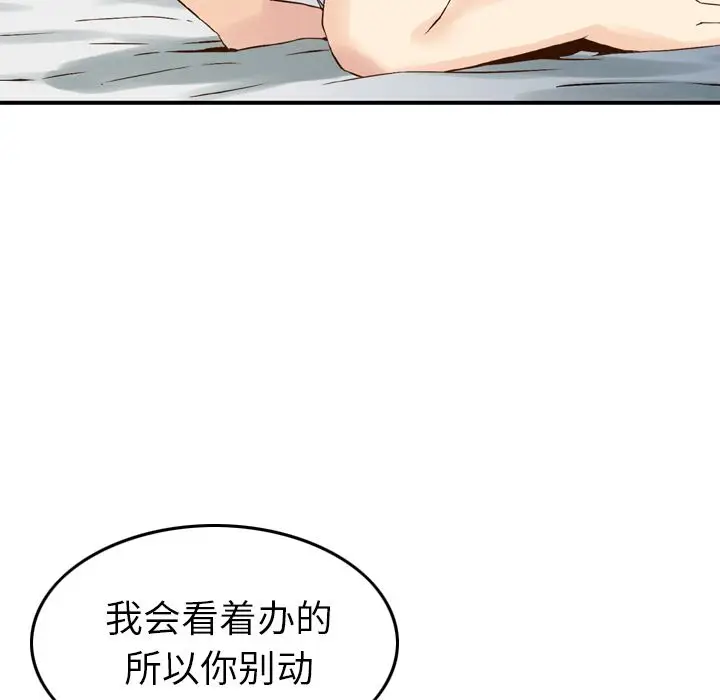 找回自我[顶通]韩漫全集-第6话无删减无遮挡章节图片 