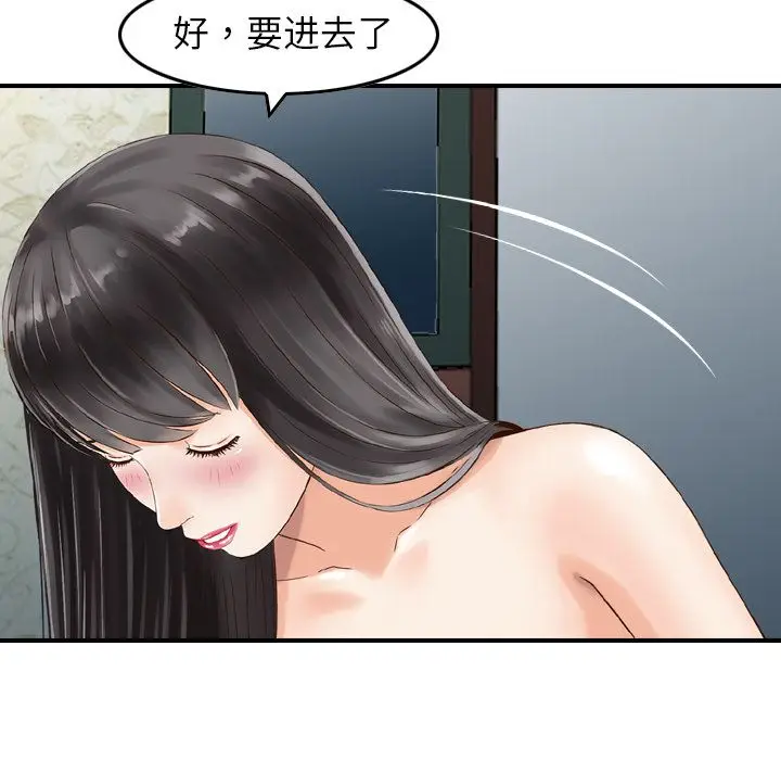 找回自我[顶通]韩漫全集-第6话无删减无遮挡章节图片 