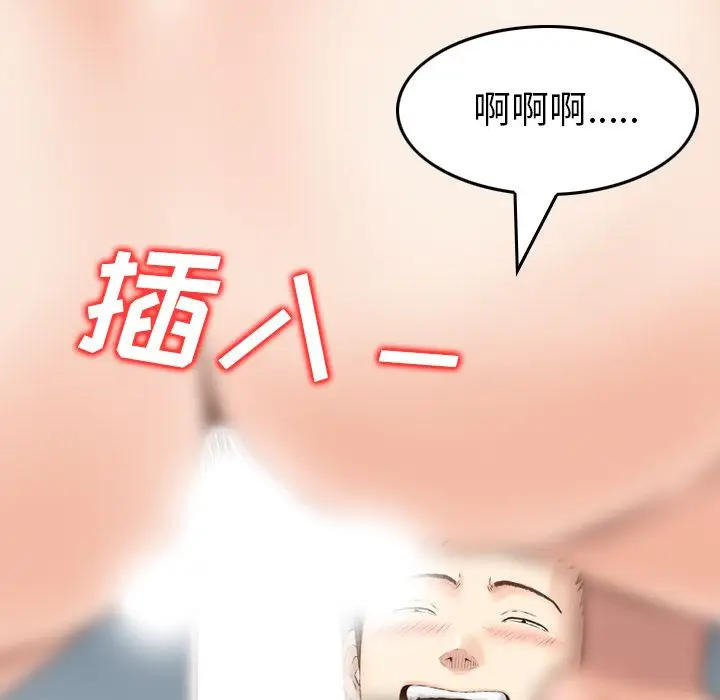 找回自我[顶通]韩漫全集-第6话无删减无遮挡章节图片 