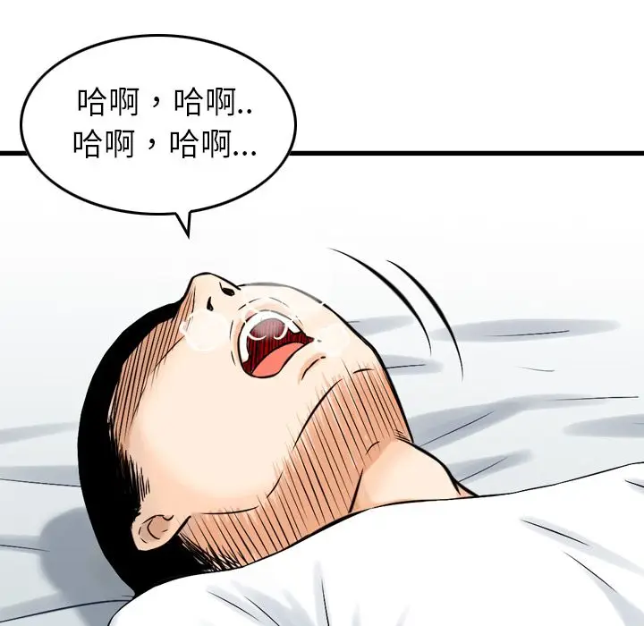 找回自我[顶通]韩漫全集-第6话无删减无遮挡章节图片 