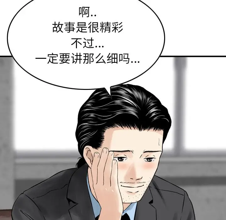 找回自我[顶通]韩漫全集-第6话无删减无遮挡章节图片 