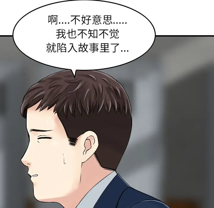 找回自我[顶通]韩漫全集-第6话无删减无遮挡章节图片 