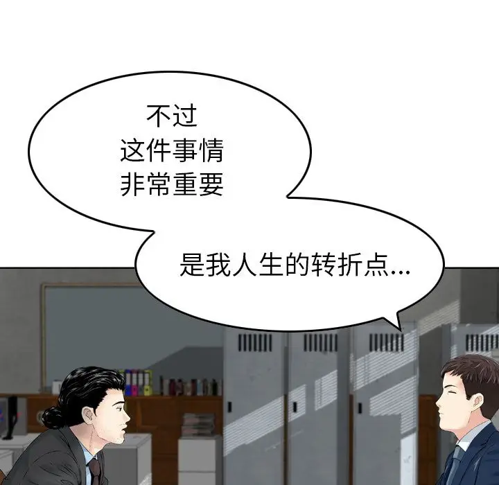找回自我[顶通]韩漫全集-第6话无删减无遮挡章节图片 