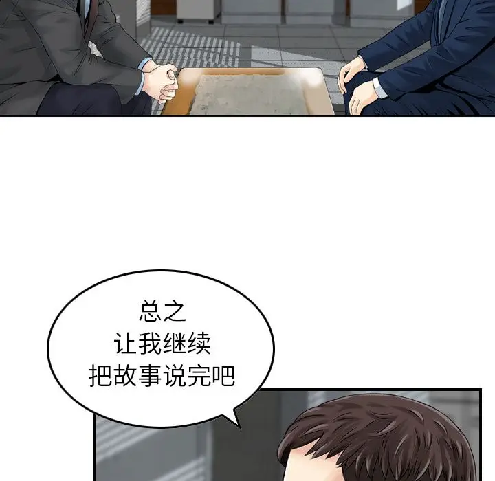 找回自我[顶通]韩漫全集-第6话无删减无遮挡章节图片 