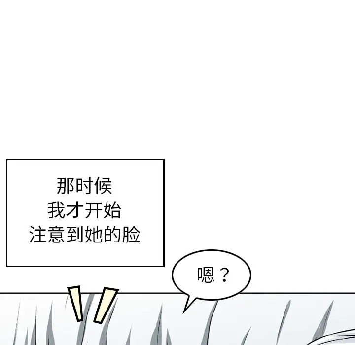 找回自我[顶通]韩漫全集-第6话无删减无遮挡章节图片 
