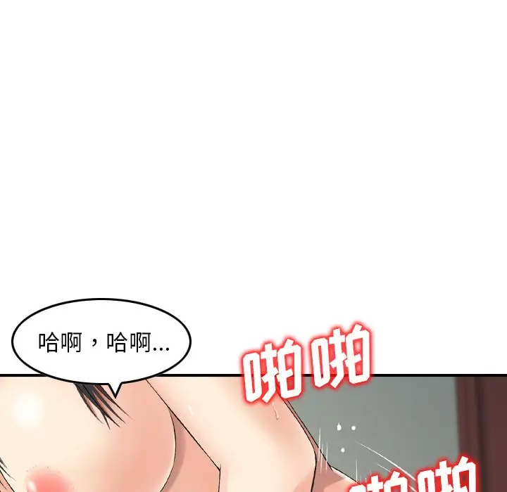 找回自我[顶通]韩漫全集-第6话无删减无遮挡章节图片 