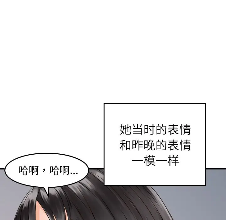 找回自我[顶通]韩漫全集-第6话无删减无遮挡章节图片 