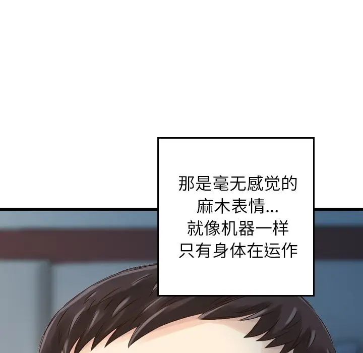 找回自我[顶通]韩漫全集-第6话无删减无遮挡章节图片 