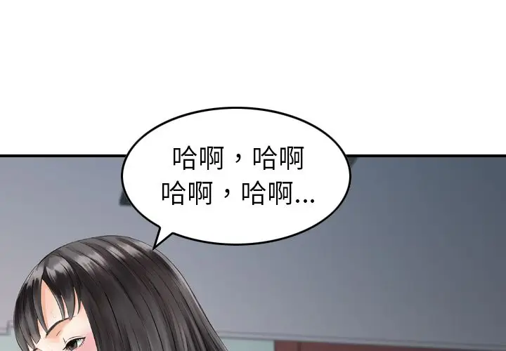找回自我[顶通]韩漫全集-第7话无删减无遮挡章节图片 