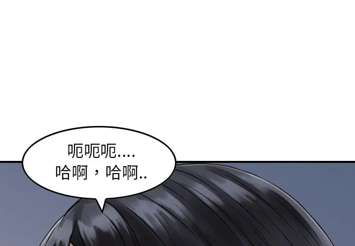 找回自我[顶通]韩漫全集-第7话无删减无遮挡章节图片 
