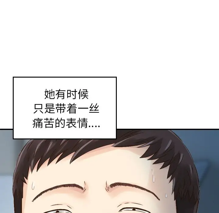 找回自我[顶通]韩漫全集-第7话无删减无遮挡章节图片 