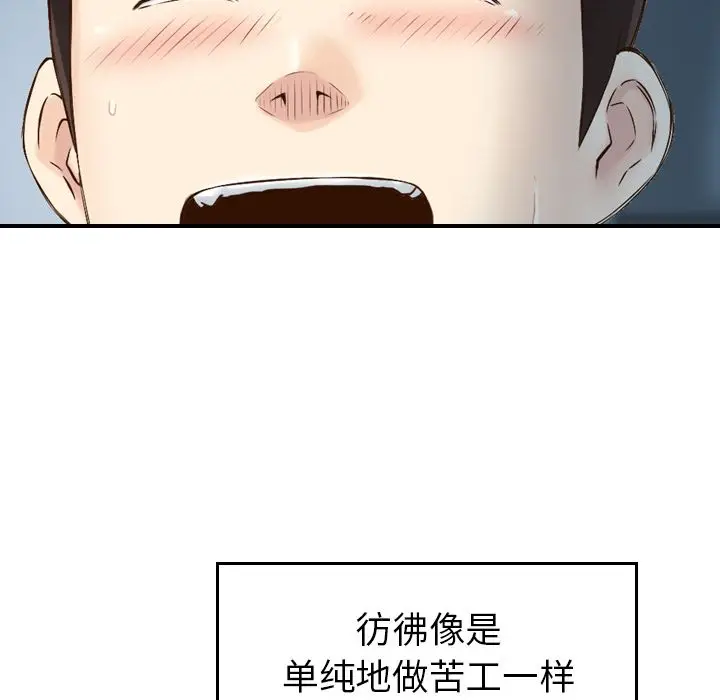 找回自我[顶通]韩漫全集-第7话无删减无遮挡章节图片 