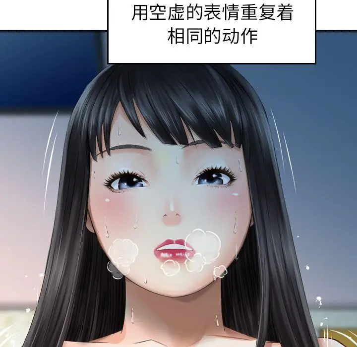找回自我[顶通]韩漫全集-第7话无删减无遮挡章节图片 