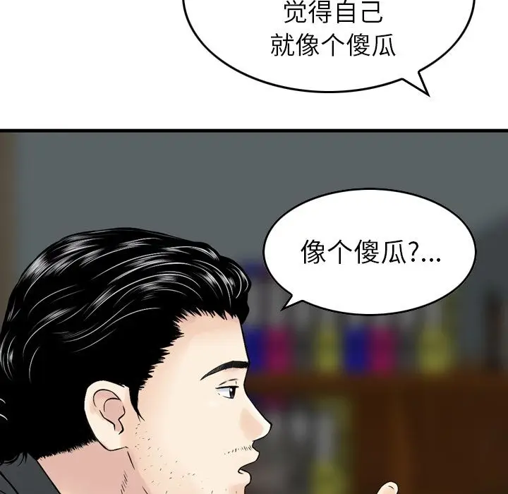 找回自我[顶通]韩漫全集-第7话无删减无遮挡章节图片 