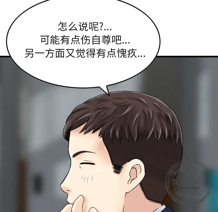 找回自我[顶通]韩漫全集-第7话无删减无遮挡章节图片 