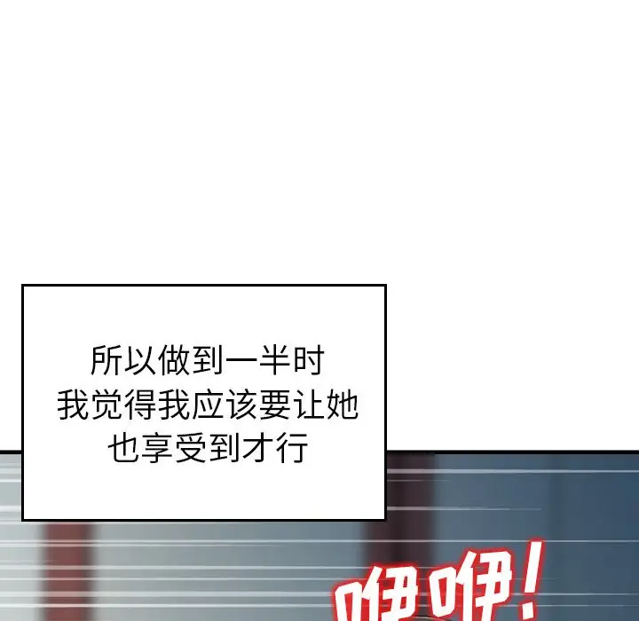找回自我[顶通]韩漫全集-第7话无删减无遮挡章节图片 