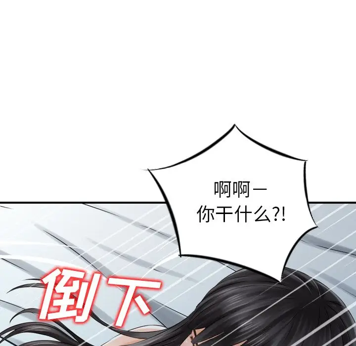 找回自我[顶通]韩漫全集-第7话无删减无遮挡章节图片 