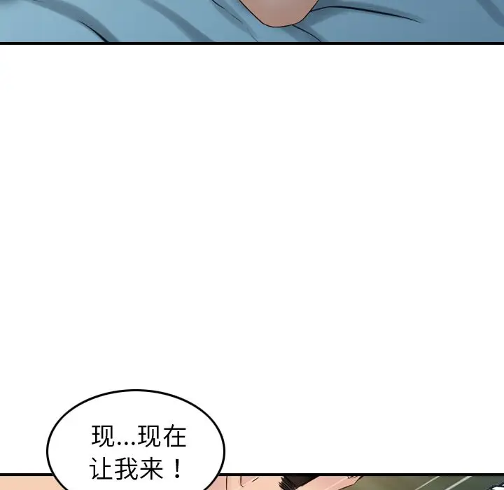 找回自我[顶通]韩漫全集-第7话无删减无遮挡章节图片 