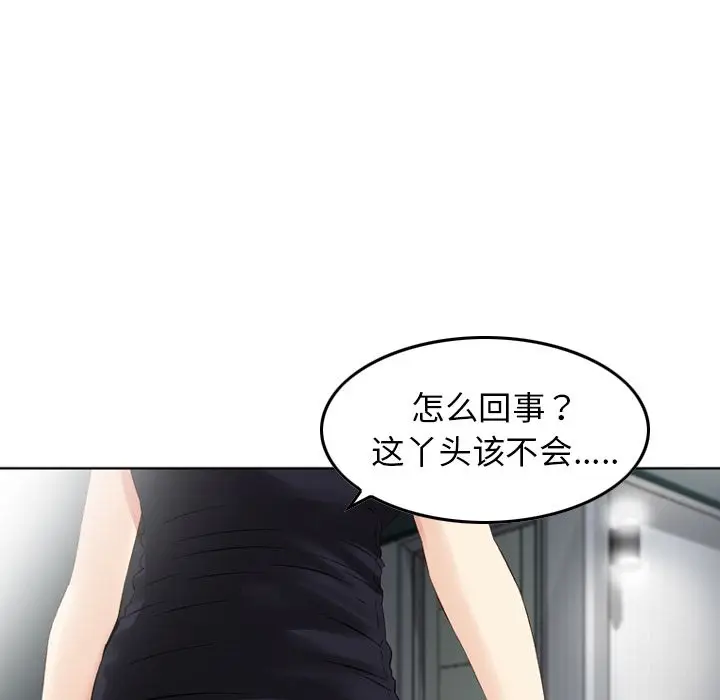 找回自我[顶通]韩漫全集-第7话无删减无遮挡章节图片 