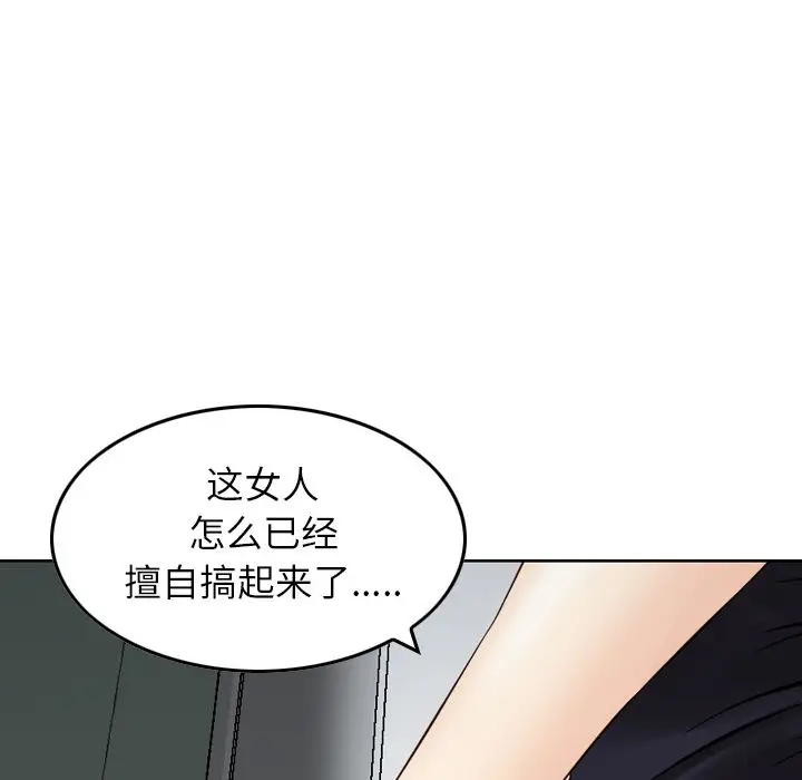 找回自我[顶通]韩漫全集-第7话无删减无遮挡章节图片 