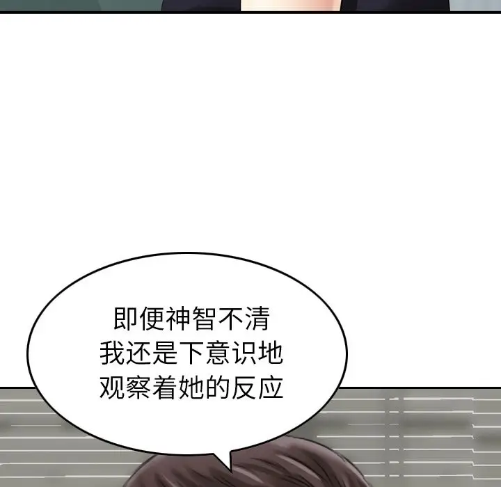 找回自我[顶通]韩漫全集-第7话无删减无遮挡章节图片 
