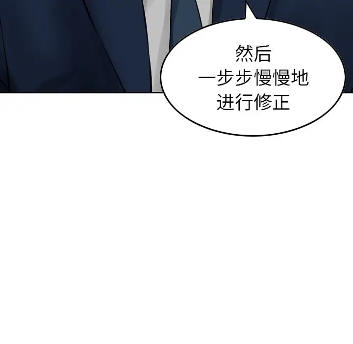 找回自我[顶通]韩漫全集-第7话无删减无遮挡章节图片 