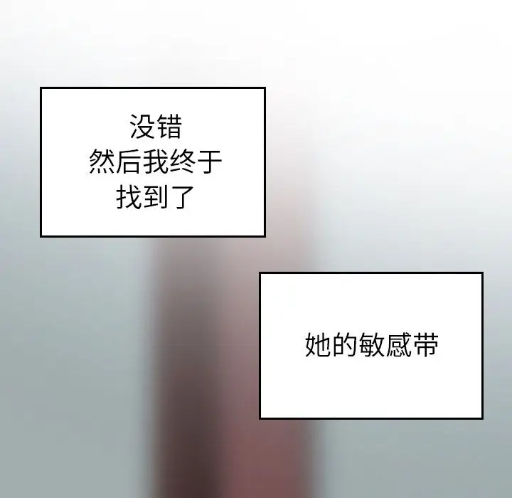 找回自我[顶通]韩漫全集-第7话无删减无遮挡章节图片 