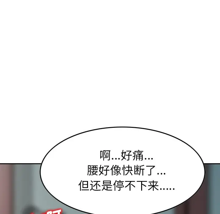 找回自我[顶通]韩漫全集-第7话无删减无遮挡章节图片 