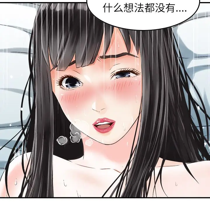 找回自我[顶通]韩漫全集-第7话无删减无遮挡章节图片 
