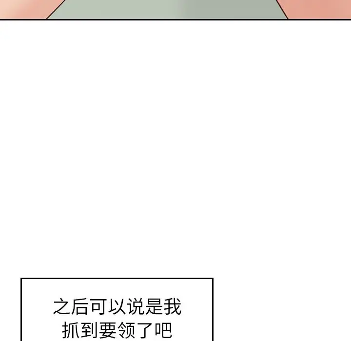 找回自我[顶通]韩漫全集-第7话无删减无遮挡章节图片 
